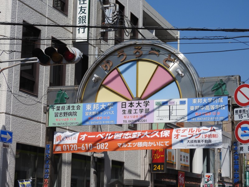 下町の大家さん6号